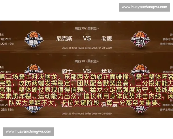 围绕圣马力vs焦点对决解析实力差距与比赛看点前瞻走势战术预测全景