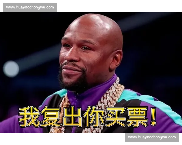 炮嘴对决梅威瑟尘埃落定胜负结果引发拳坛热议全球关注赛后争议不断